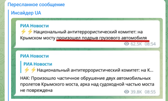 Крымский мост